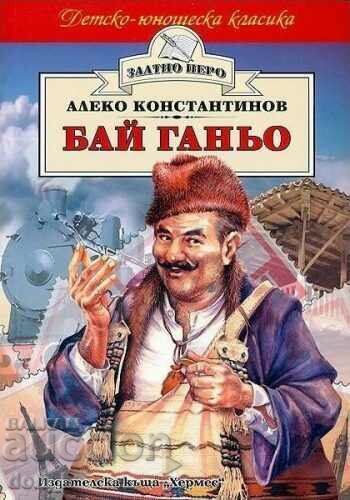 Bai Gagno (Golden Feather) Bai Gagno (Golden Feather)