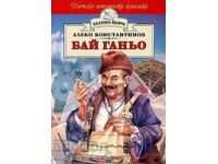 Bai Gagno (Pene de Aur)