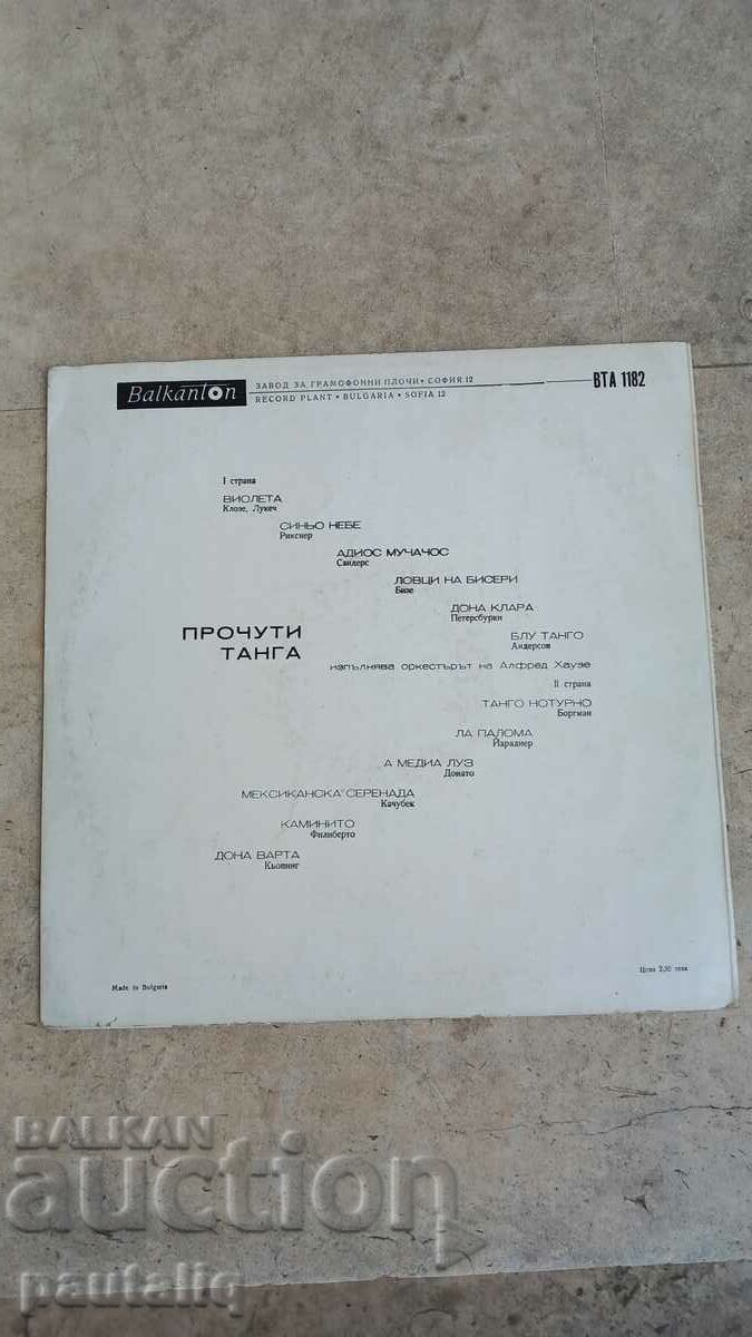 RECORD FAMOUS TANGA with price 10.00 BGN | € 5.11 RECORD FAMOUS TANGA with price 10.00 BGN | € 5.11