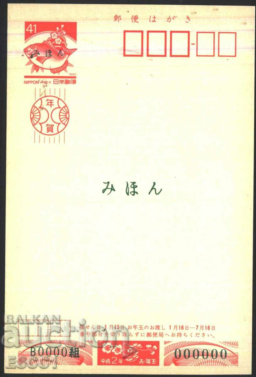 Καρτ ποστάλ του 1990 με σφραγίδα ψαριών από την Ιαπωνία
