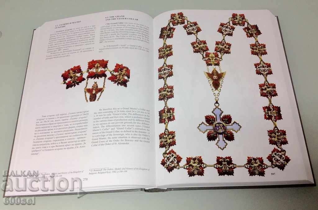 Auction Catalog of Bulgarian orders, medals, types, prices BG/RU Auction Catalog of Bulgarian orders, medals, types, prices BG/RU