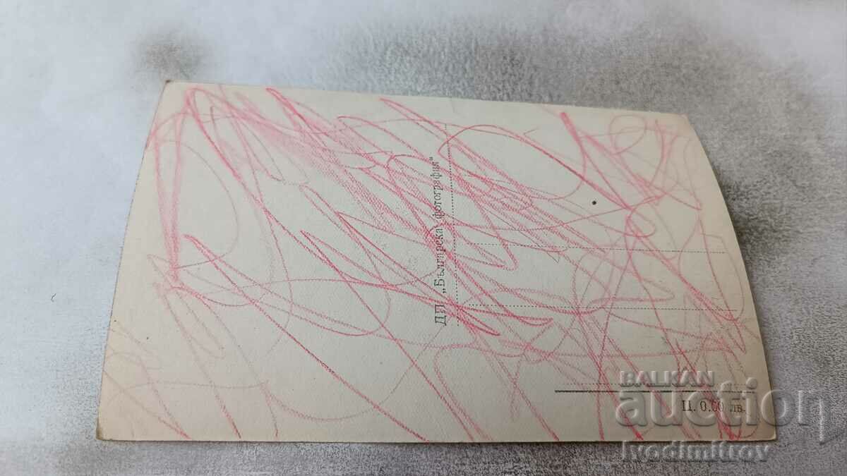 Postcard Rila Manchu Peak with price 1.75 BGN | € 0.89 Postcard Rila Manchu Peak with price 1.75 BGN | € 0.89