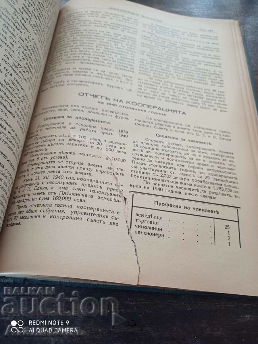 Cooperative Agriculture Pleven Chamber of Agriculture - 5