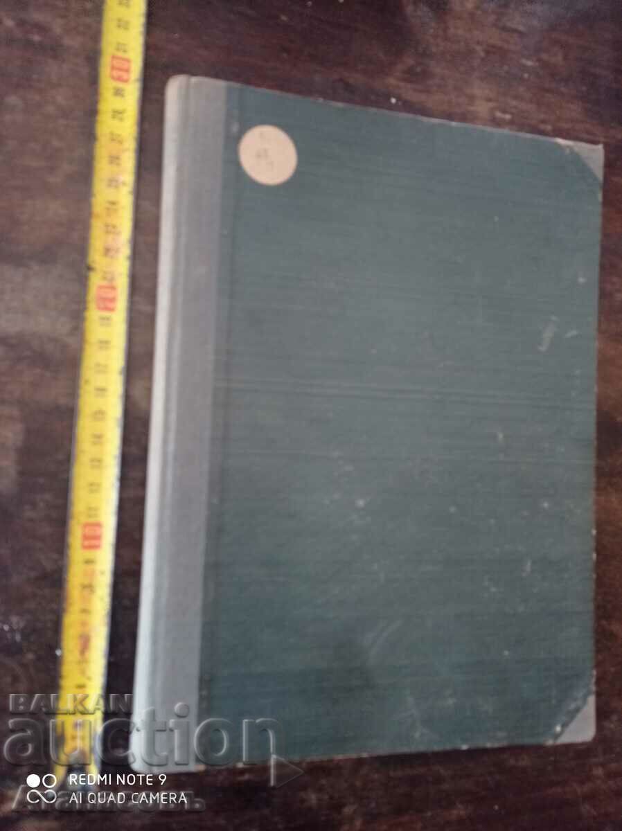 Cooperative Agriculture Pleven Chamber of Agriculture - 6