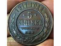 5 copeici 1911 Rusia 32mm 16.22g - rare