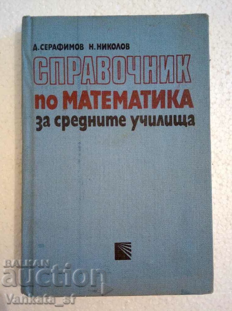 Manual de matematică pentru școlile secundare