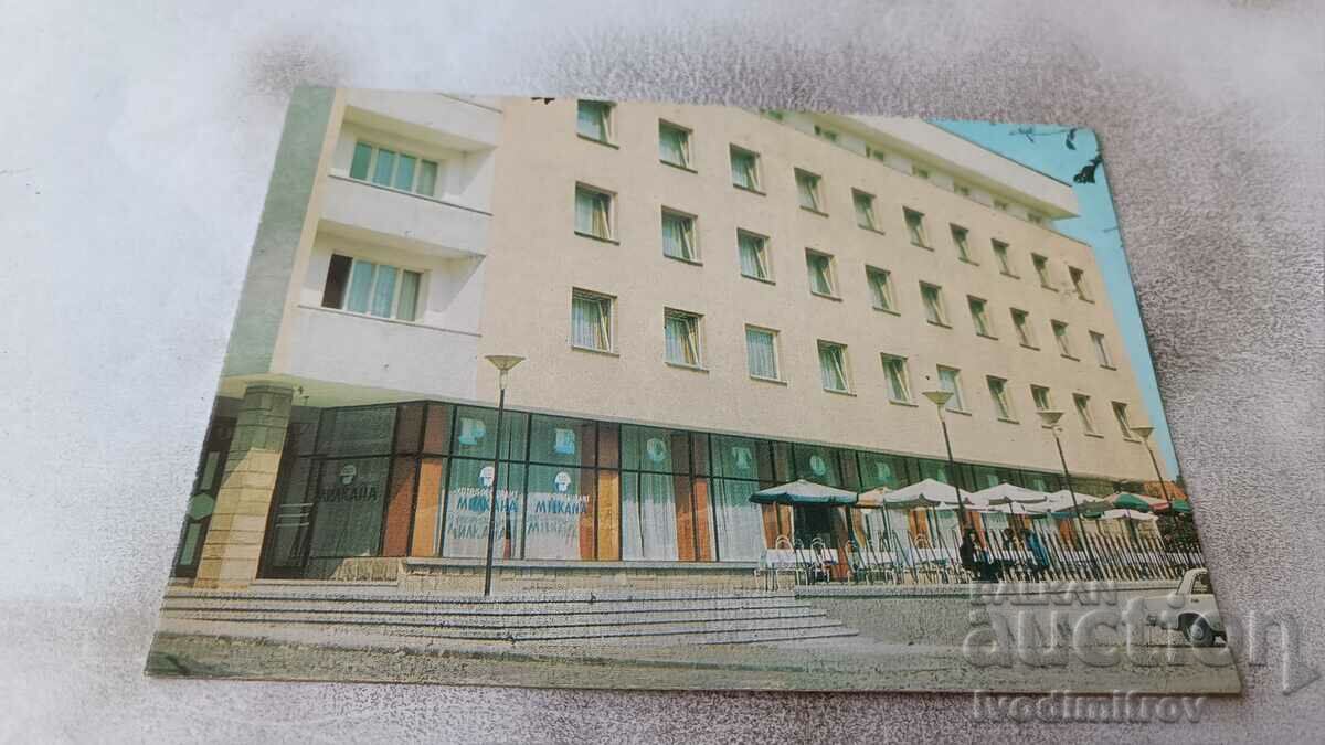 Carte poștală Dryanovo Hotel Milkana 1980