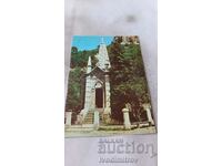 Пощенска картичка Дряновският манастир