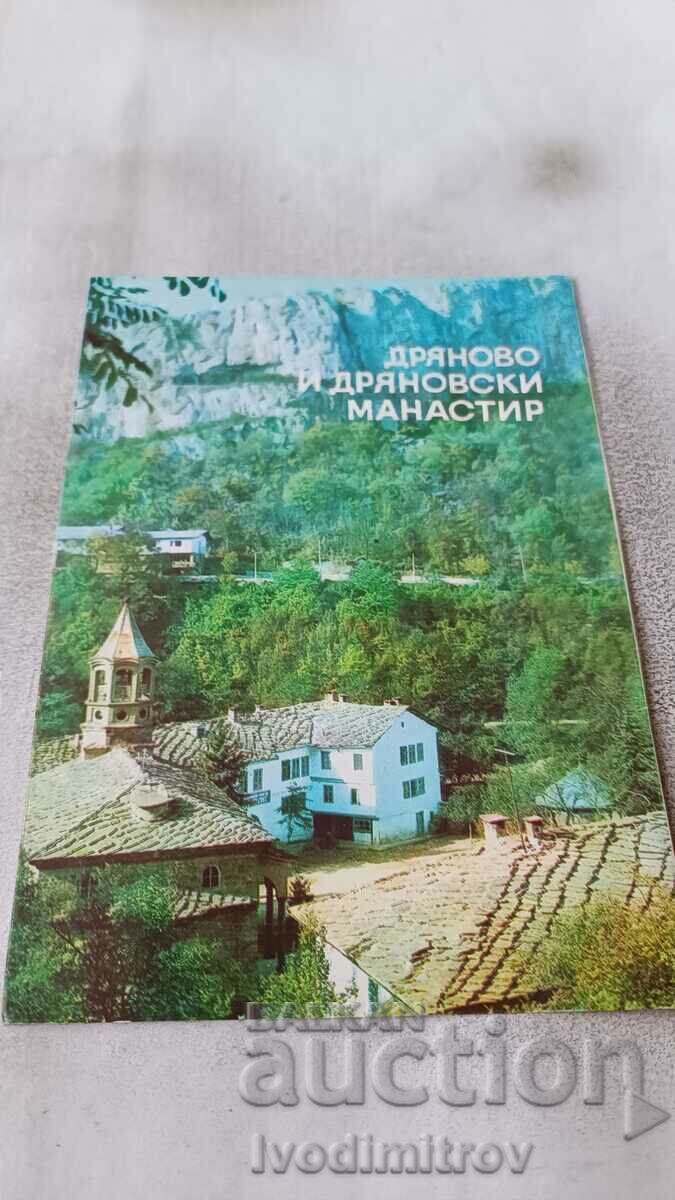 Postcard Dryanovski Monastery