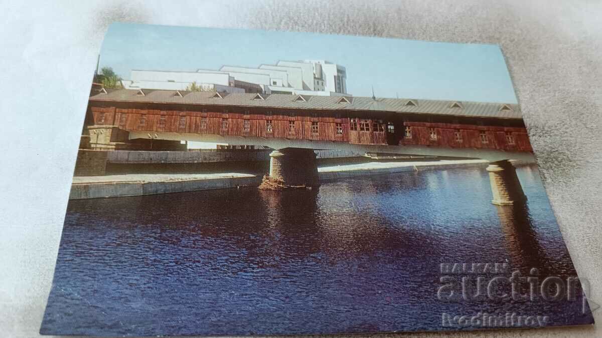 Пощенска картичка Ловеч Покритият мост 1988