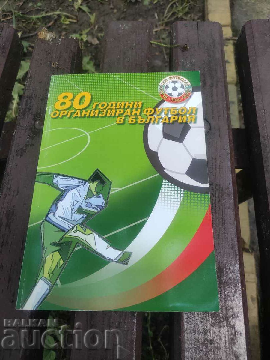 80 years of organized football in Bulgaria