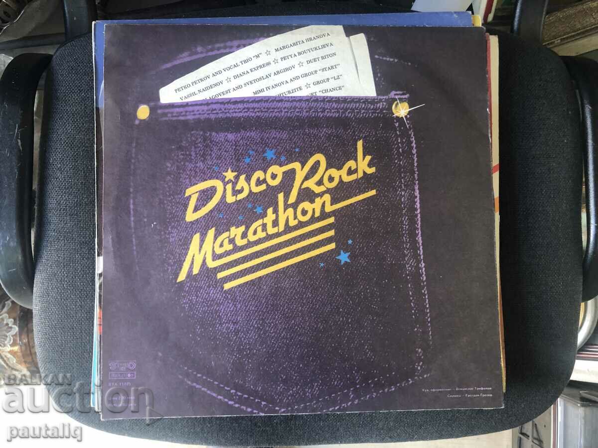 DISCO ROCK MARATHON with price 10.00 BGN | € 5.11 DISCO ROCK MARATHON with price 10.00 BGN | € 5.11