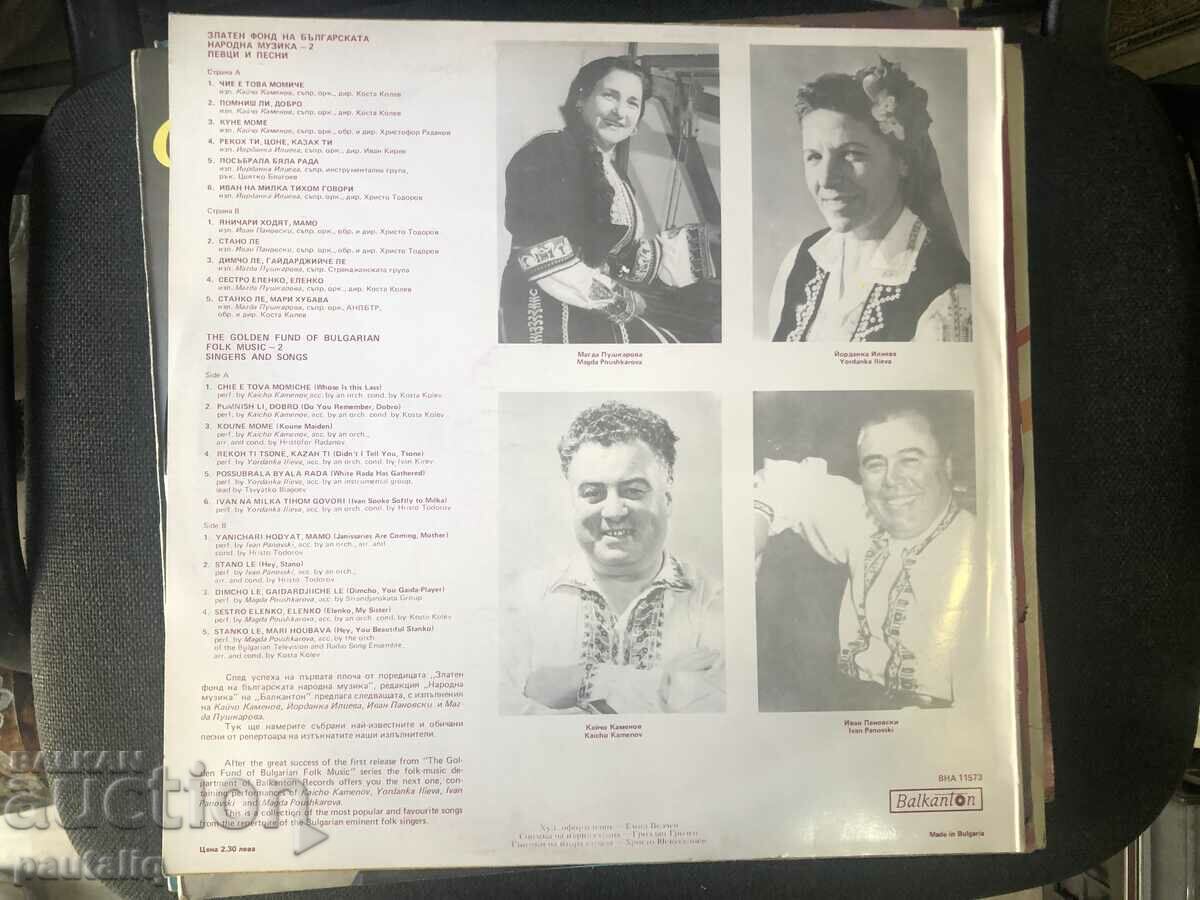 GOLDEN FUND OF BULGARIAN FOLK MUSIC 2 with price 10.00 BGN | € 5.11 GOLDEN FUND OF BULGARIAN FOLK MUSIC 2 with price 10.00 BGN | € 5.11