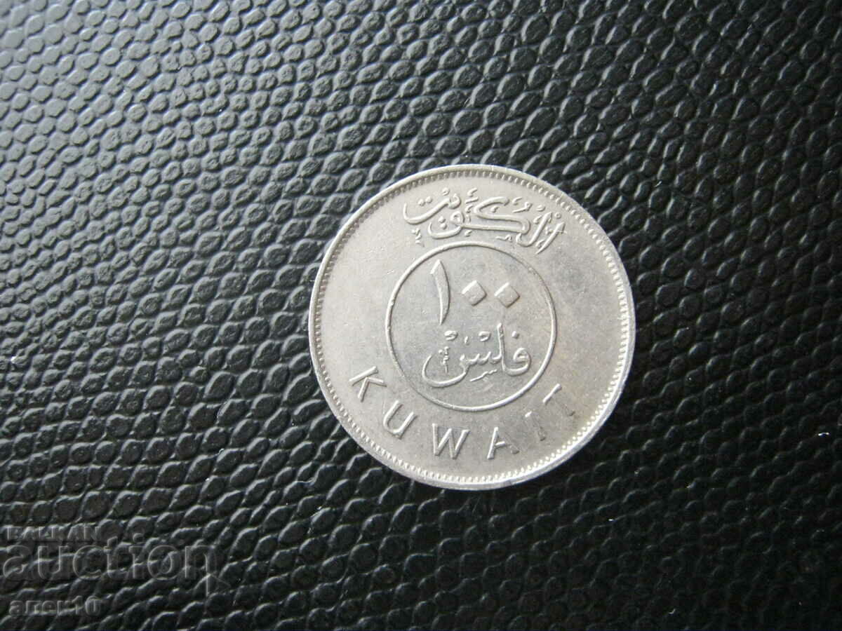 Κουβέιτ 100 fils 1995