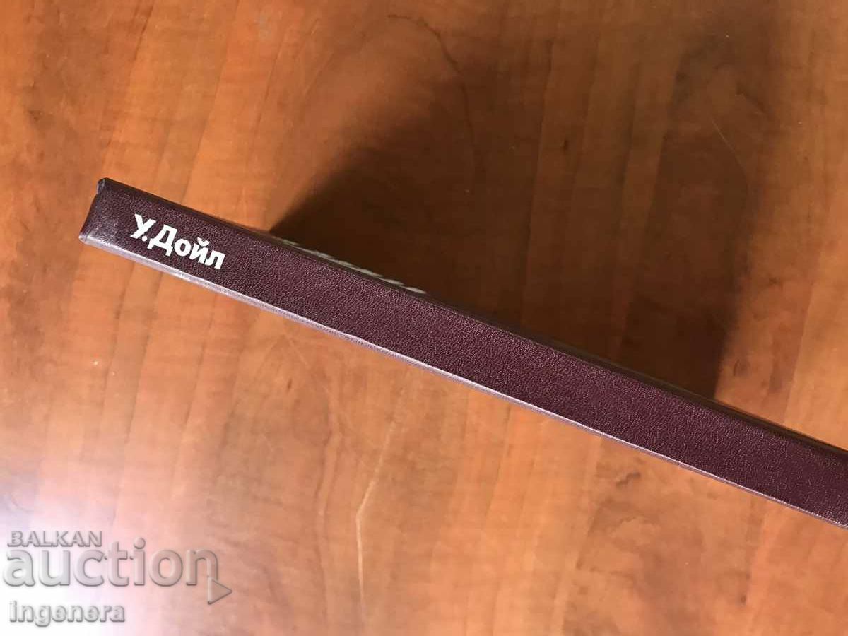 Auction BOOK-W.DOYLE-TABLET PROCESSOR SUPER CALC-1987-RUSSIAN Auction BOOK-W.DOYLE-TABLET PROCESSOR SUPER CALC-1987-RUSSIAN