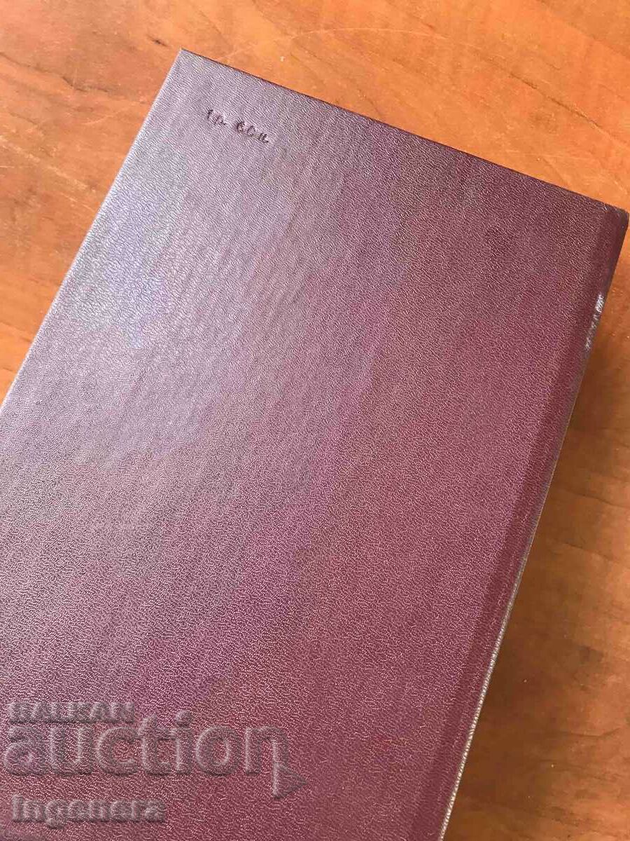 Delivery of BOOK-W.DOYLE-TABLET PROCESSOR SUPER CALC-1987-RUSSIAN Delivery of BOOK-W.DOYLE-TABLET PROCESSOR SUPER CALC-1987-RUSSIAN