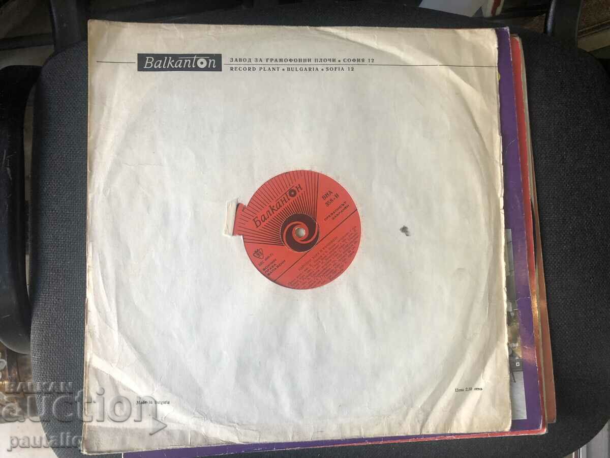 FOLK PEOPLE AND SONGS with price 15.00 BGN | € 7.67 FOLK PEOPLE AND SONGS with price 15.00 BGN | € 7.67