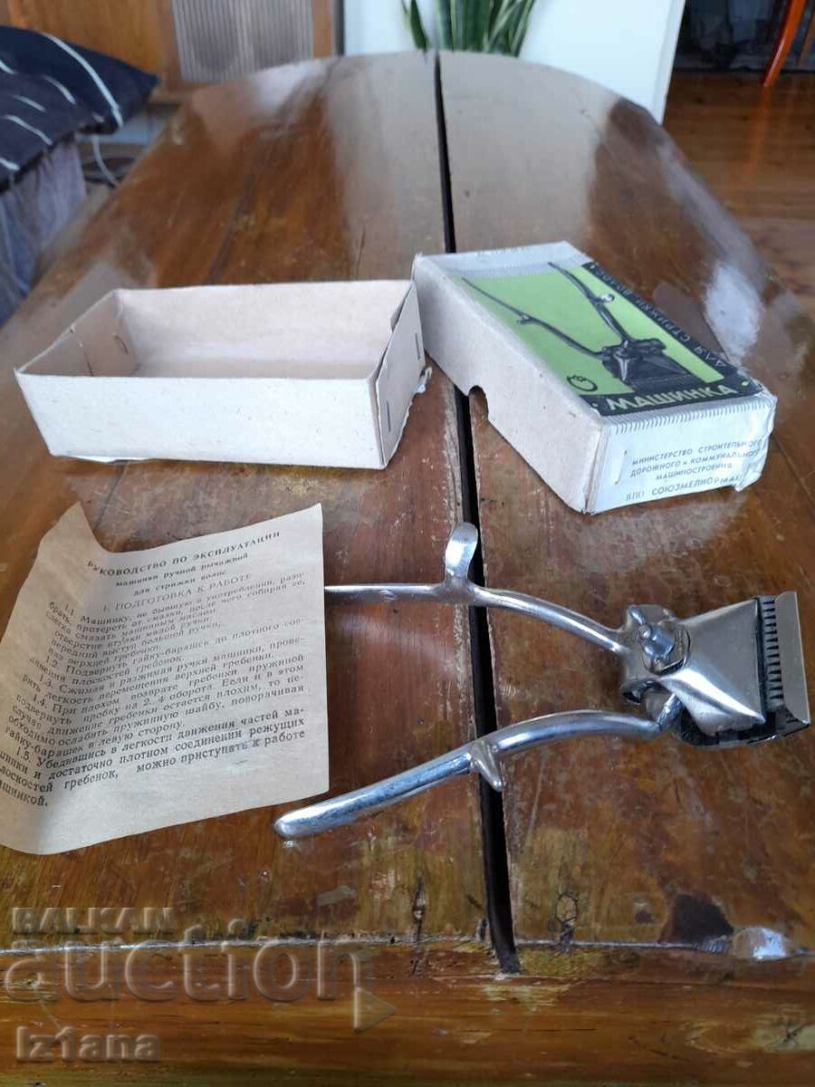 Παράδοση Παλιά κουρευτική μηχανή