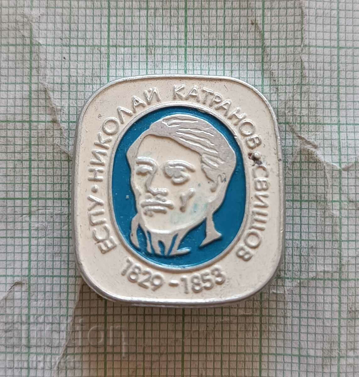 Badge - ESCU Nikolay Katranov Svishtov