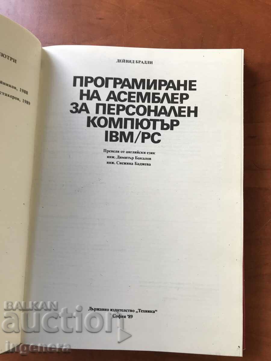 CARTE-DAVID BRADLEY-PROGRAMARE ASSEMBLARE-1989 cu preț 9.70 BGN | € 4.96 CARTE-DAVID BRADLEY-PROGRAMARE ASSEMBLARE-1989 cu preț 9.70 BGN | € 4.96