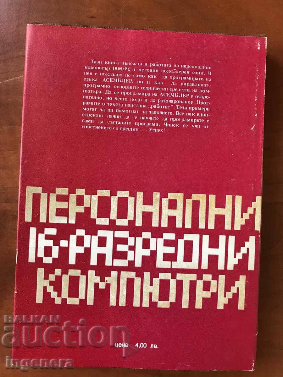 Licitație CARTE-DAVID BRADLEY-PROGRAMARE ASSEMBLARE-1989 Licitație CARTE-DAVID BRADLEY-PROGRAMARE ASSEMBLARE-1989
