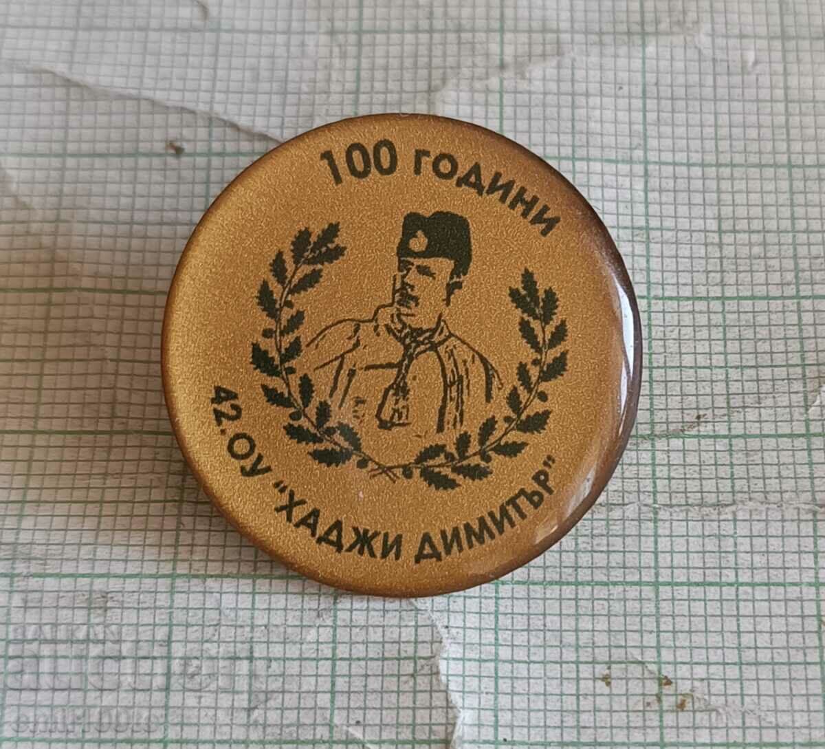 Badge - 100 years. 42 Hadji Dimitar Primary School