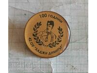 Badge - 100 years. 42 Hadji Dimitar Primary School