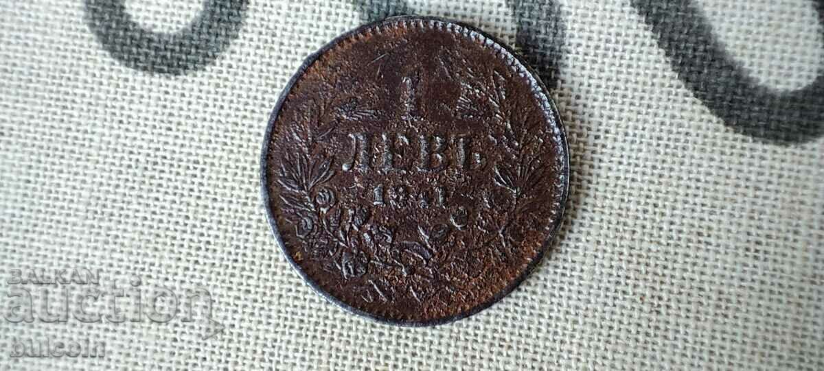 1 LEV 1941 / KING BORIS III with price 39.99 BGN | € 20.45