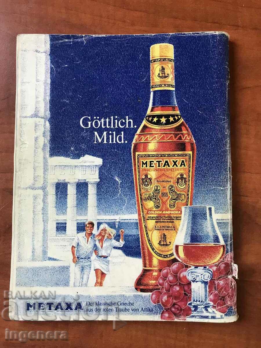 REVISTA "auto motor und sport" - 23 APRILIE 1988 - STR. 308. cu preț 27.00 BGN | € 13.80 REVISTA "auto motor und sport" - 23 APRILIE 1988 - STR. 308. cu preț 27.00 BGN | € 13.80
