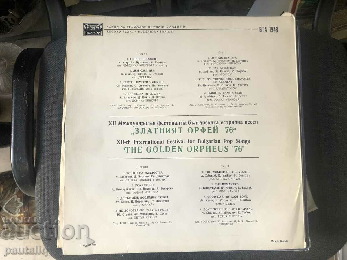 THE GOLDEN ORPHEUS 76 with price 10.00 BGN | € 5.11 THE GOLDEN ORPHEUS 76 with price 10.00 BGN | € 5.11