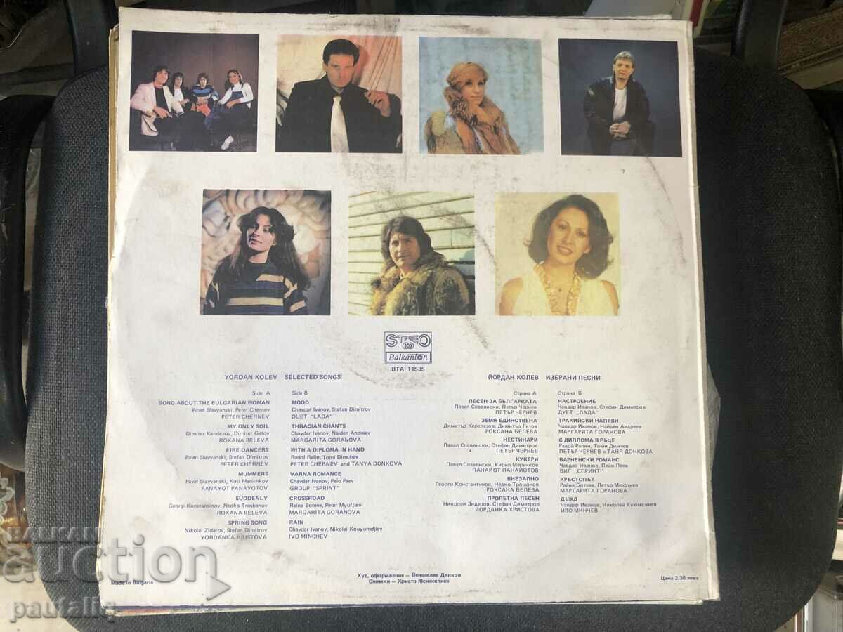 YORDAN KOLEV with price 10.00 BGN | € 5.11 YORDAN KOLEV with price 10.00 BGN | € 5.11