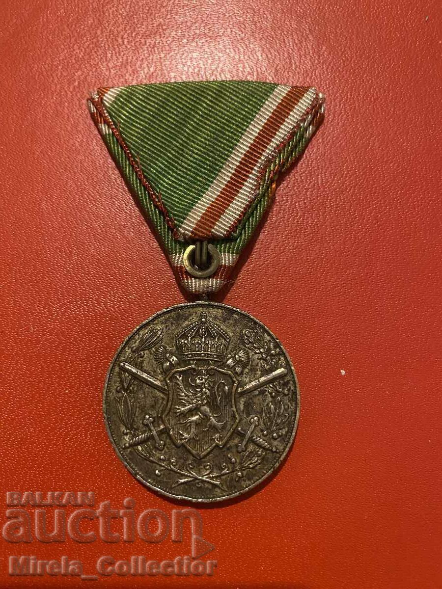 Βασιλικό Μετάλλιο Βαλκανικός Πόλεμος 1912 - 1913 Βουλγαρία με τιμή 30.00 BGN | € 15.34 Βασιλικό Μετάλλιο Βαλκανικός Πόλεμος 1912 - 1913 Βουλγαρία με τιμή 30.00 BGN | € 15.34