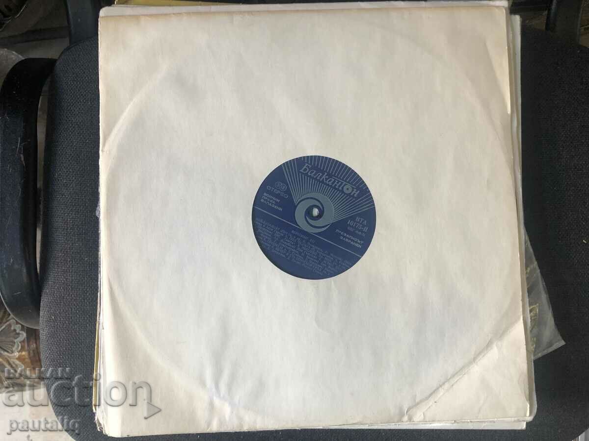 HORIZON 12 with price 2.00 BGN | € 1.02 HORIZON 12 with price 2.00 BGN | € 1.02