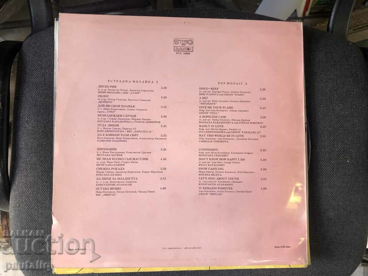 VARIETY MOSAIC 2 with price 10.00 BGN | € 5.11 VARIETY MOSAIC 2 with price 10.00 BGN | € 5.11