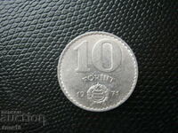 Hungary 10 forint 1971