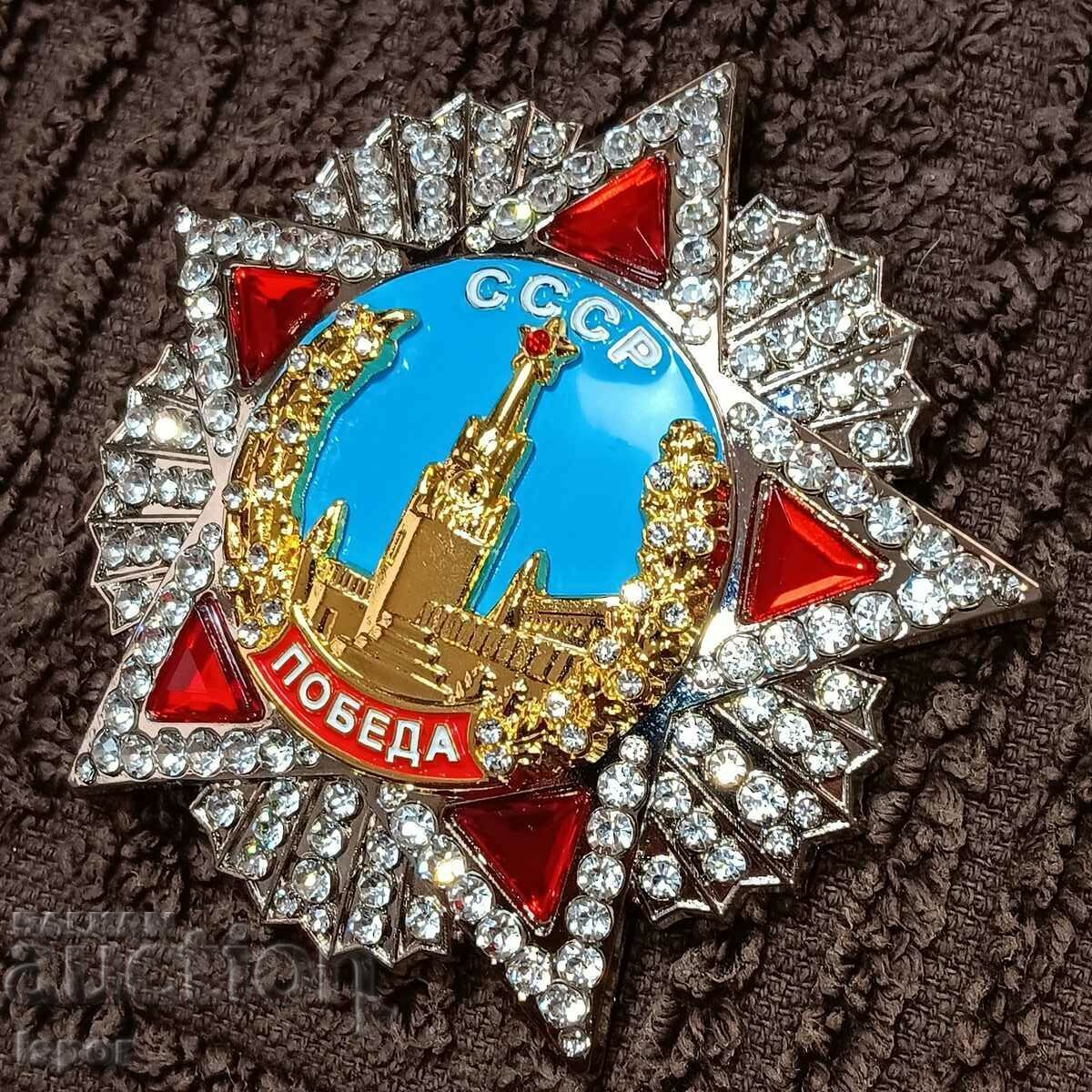 Order of Victory Read the description with price 30.00 BGN | € 15.34 Order of Victory Read the description with price 30.00 BGN | € 15.34