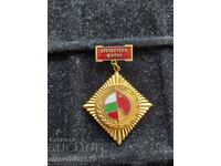 Медал Отечествен фронт