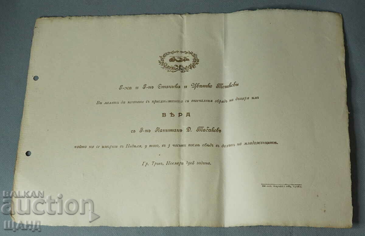 1908 Invitație la o nuntă la ceremonia de nuntă
