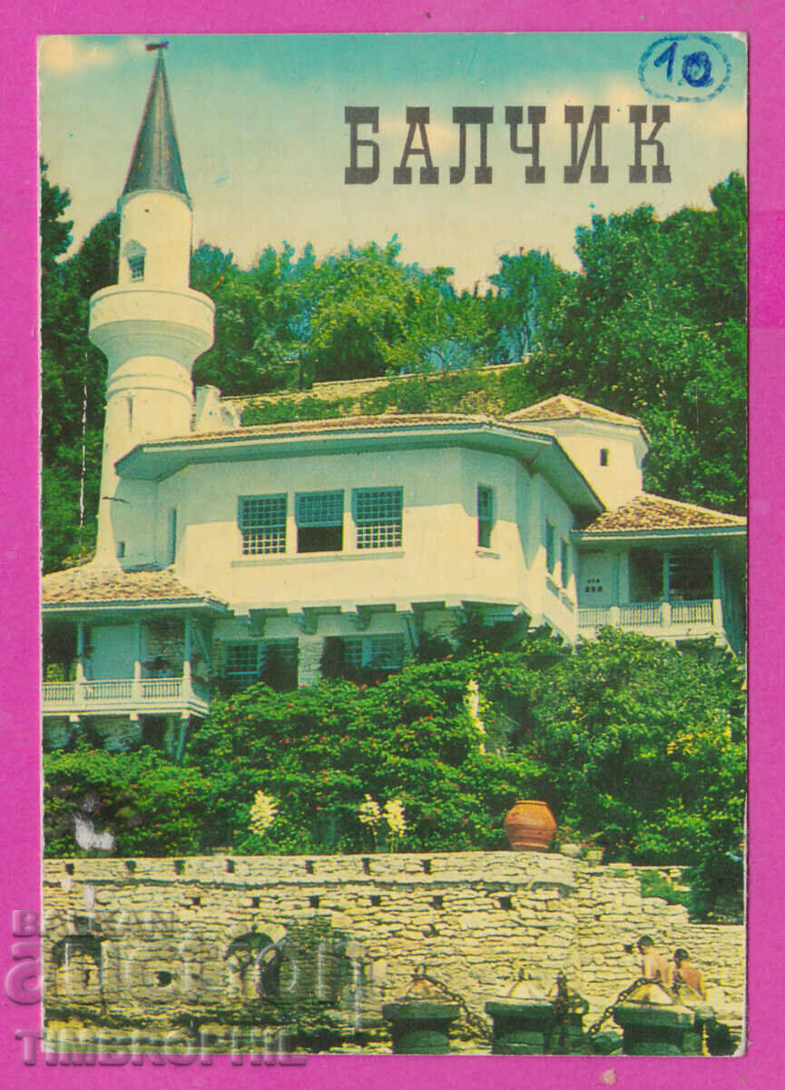 Auction 311584 / Balchik - Palace PK Photo edition 10.5 x 7.3 cm Auction 311584 / Balchik - Palace PK Photo edition 10.5 x 7.3 cm