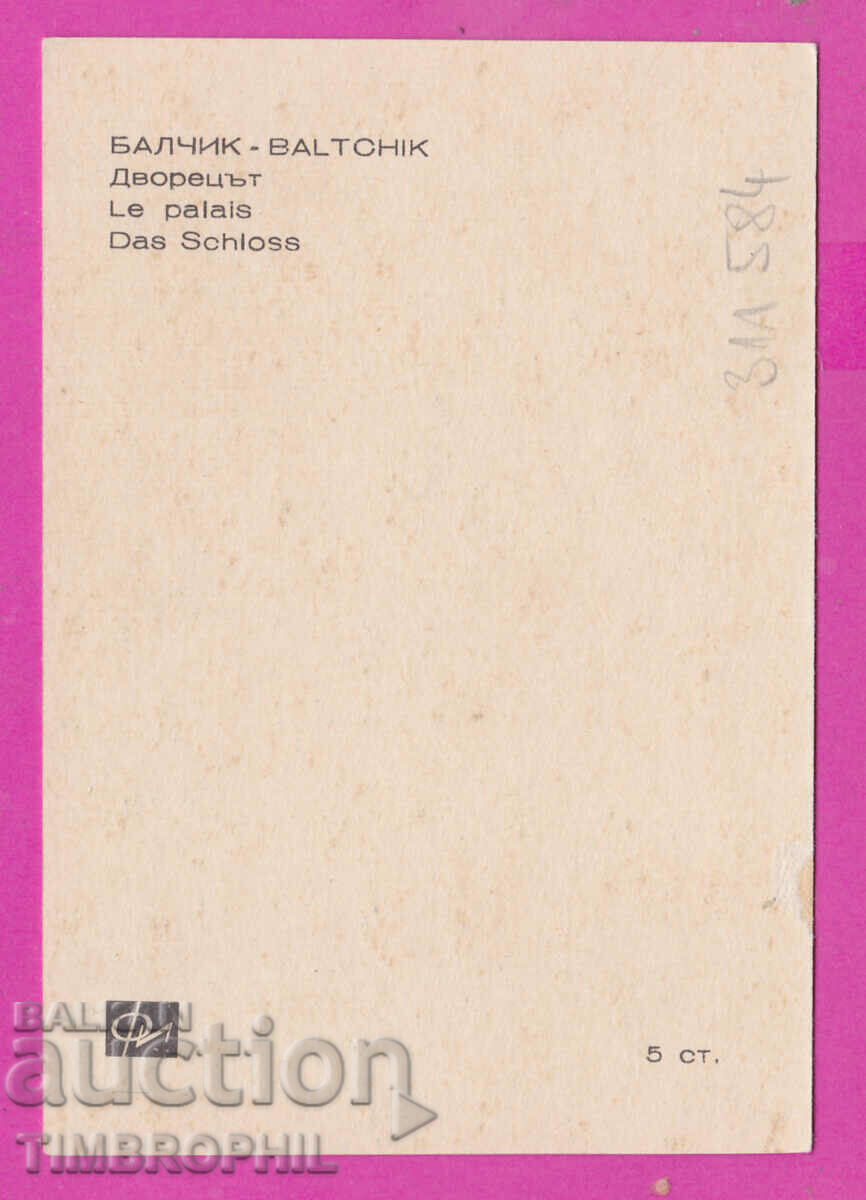 Delivery of 311584 / Balchik - Palace PK Photo edition 10.5 x 7.3 cm Delivery of 311584 / Balchik - Palace PK Photo edition 10.5 x 7.3 cm