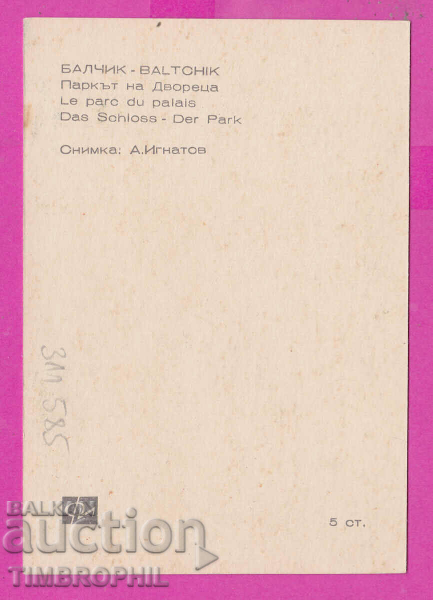 Delivery of 311585 / Balchik - the park of the PK Palace Photo edition 10.5x7.3 cm Delivery of 311585 / Balchik - the park of the PK Palace Photo edition 10.5x7.3 cm