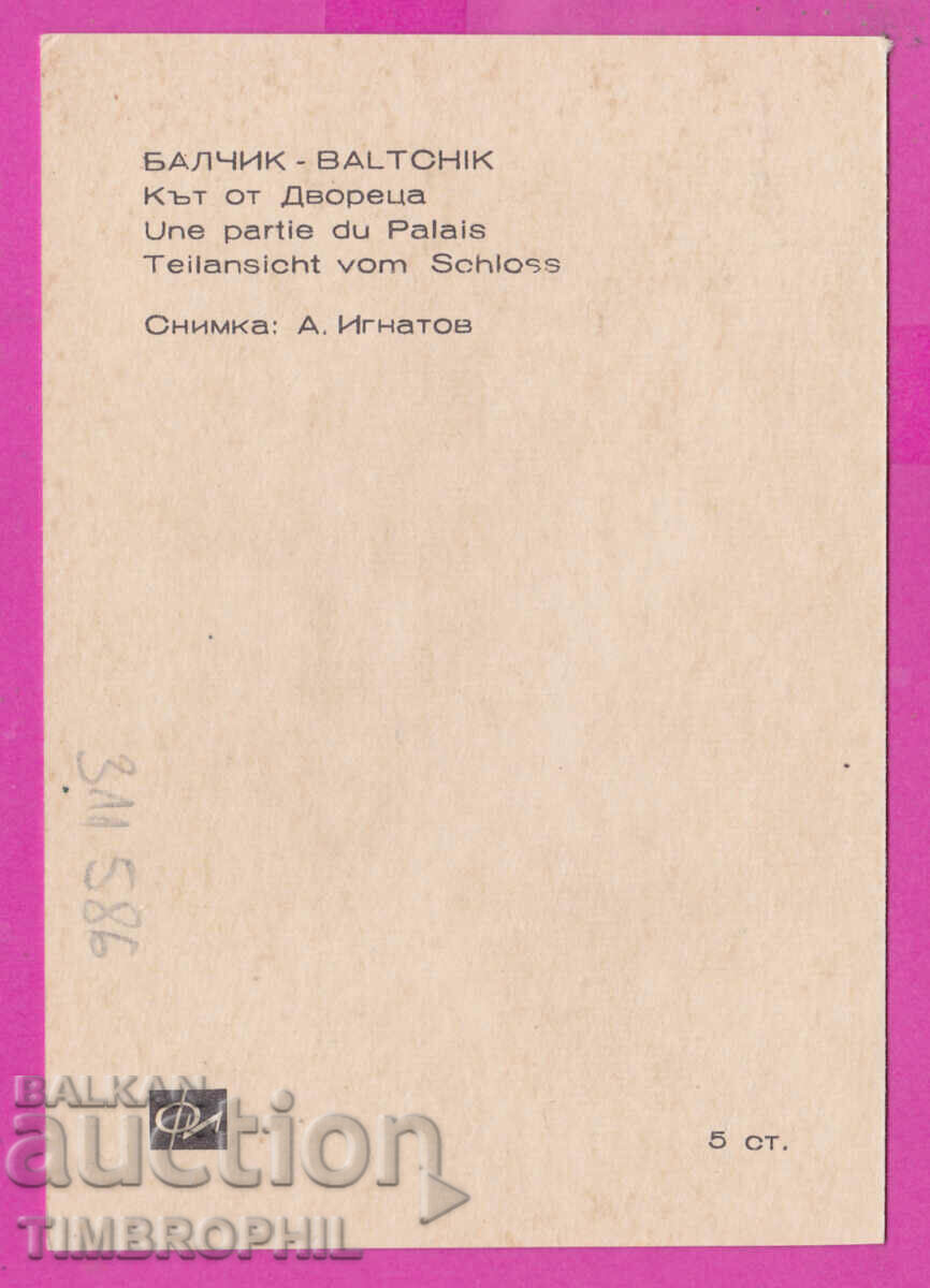 311586 / Balchik - Corner of the Palace PK Photo edition 10.5x7.3 cm with price 0.70 BGN | € 0.36 311586 / Balchik - Corner of the Palace PK Photo edition 10.5x7.3 cm with price 0.70 BGN | € 0.36