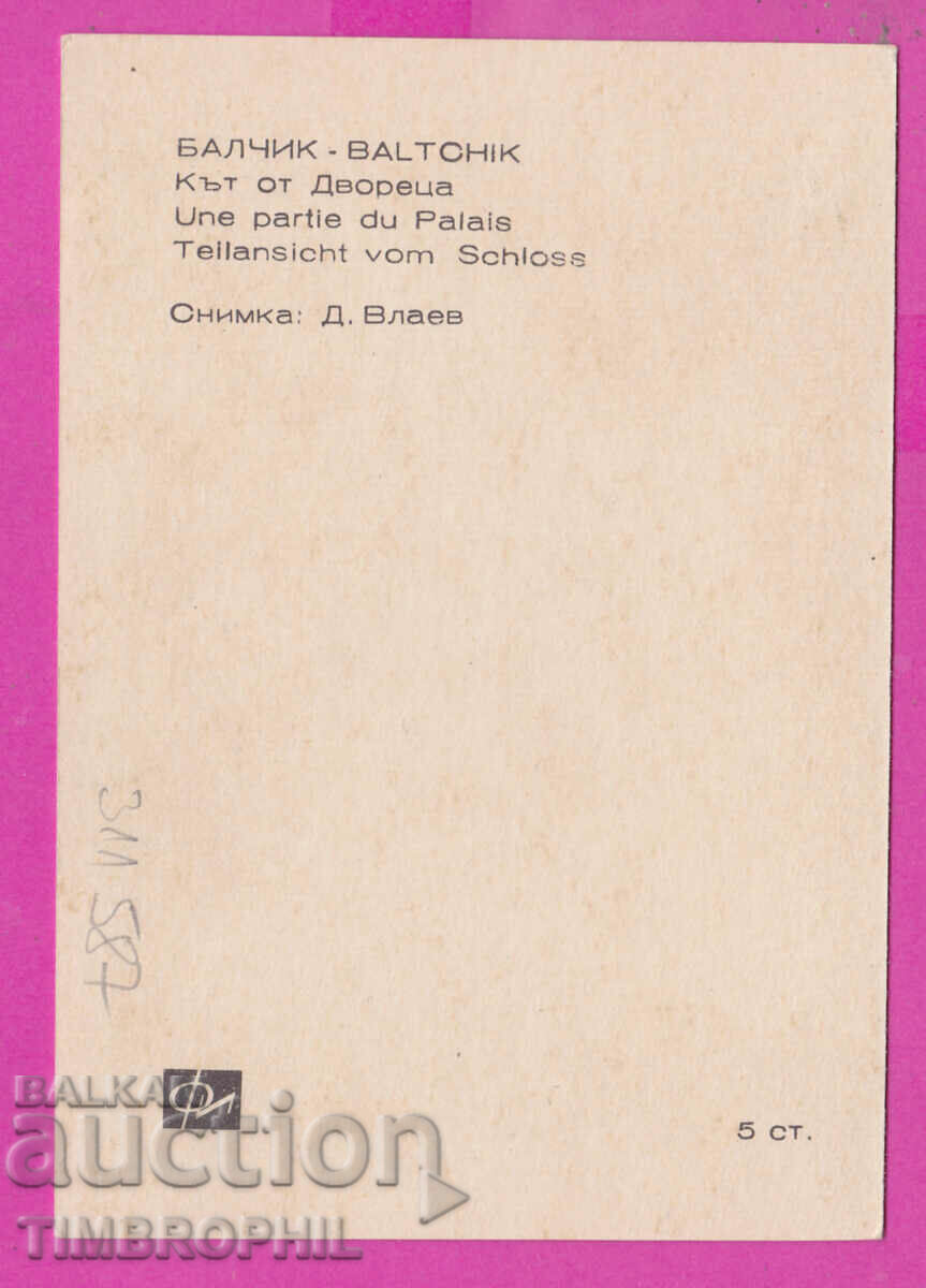 311587 / Balchik - Corner of the Palace PK Photo edition 10.5x7.3 cm with price 0.70 BGN | € 0.36 311587 / Balchik - Corner of the Palace PK Photo edition 10.5x7.3 cm with price 0.70 BGN | € 0.36