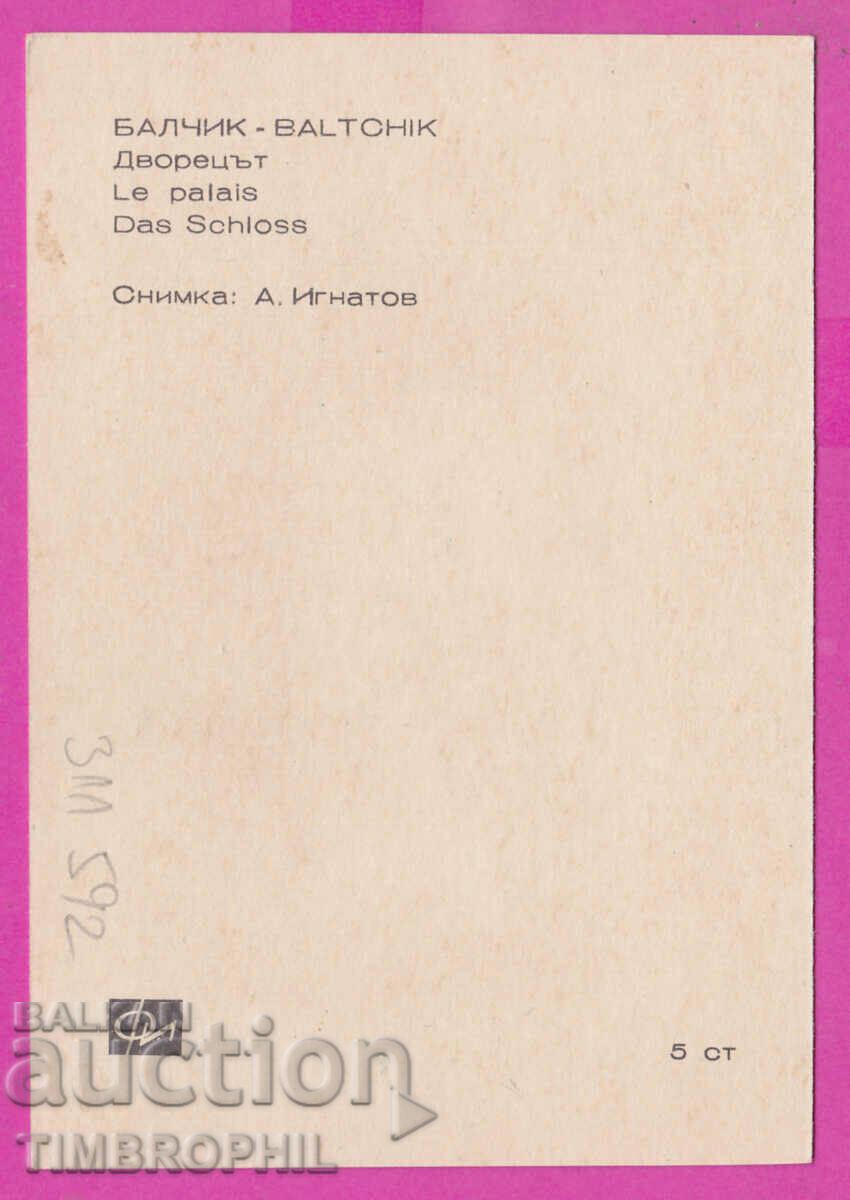 Delivery of 311592 / Balchik - PK Palace Photo edition 10.5x7.3 cm Delivery of 311592 / Balchik - PK Palace Photo edition 10.5x7.3 cm