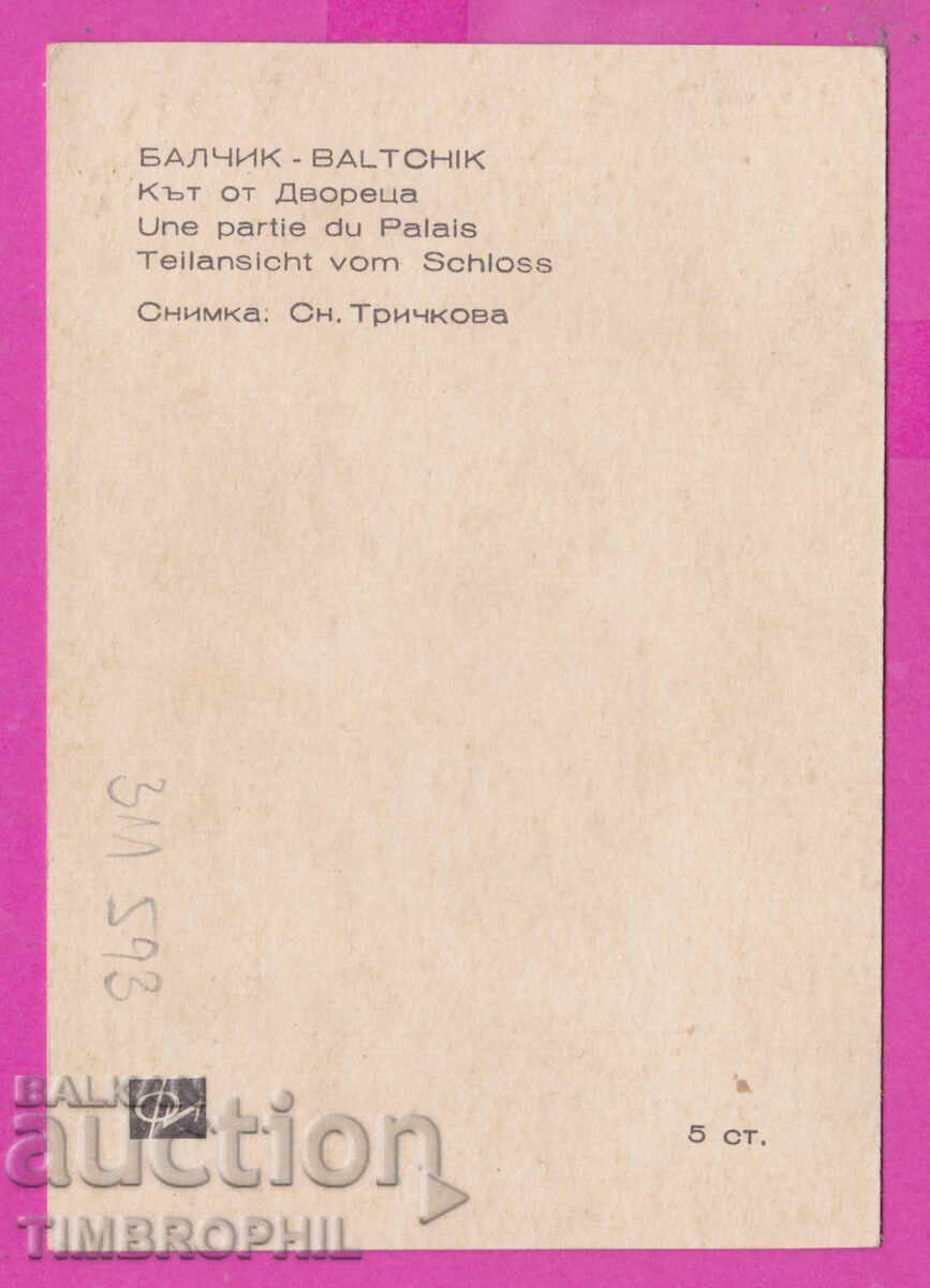 Delivery of 311593 / Balchik - Corner of the Palace PK Photo edition 10.5x7.3 cm Delivery of 311593 / Balchik - Corner of the Palace PK Photo edition 10.5x7.3 cm