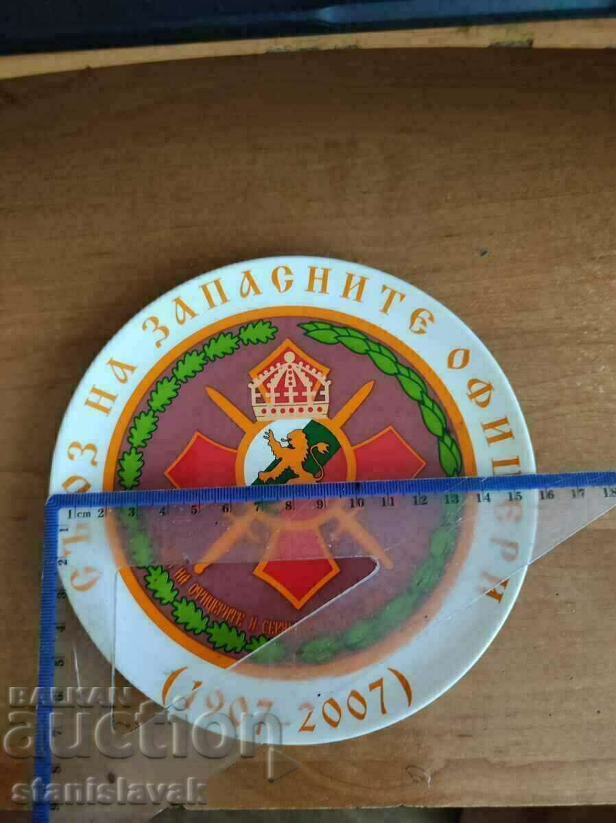 Porcelain plate 100 g union of reserve officers in Bulgaria with price 95.00 BGN | € 48.57 Porcelain plate 100 g union of reserve officers in Bulgaria with price 95.00 BGN | € 48.57