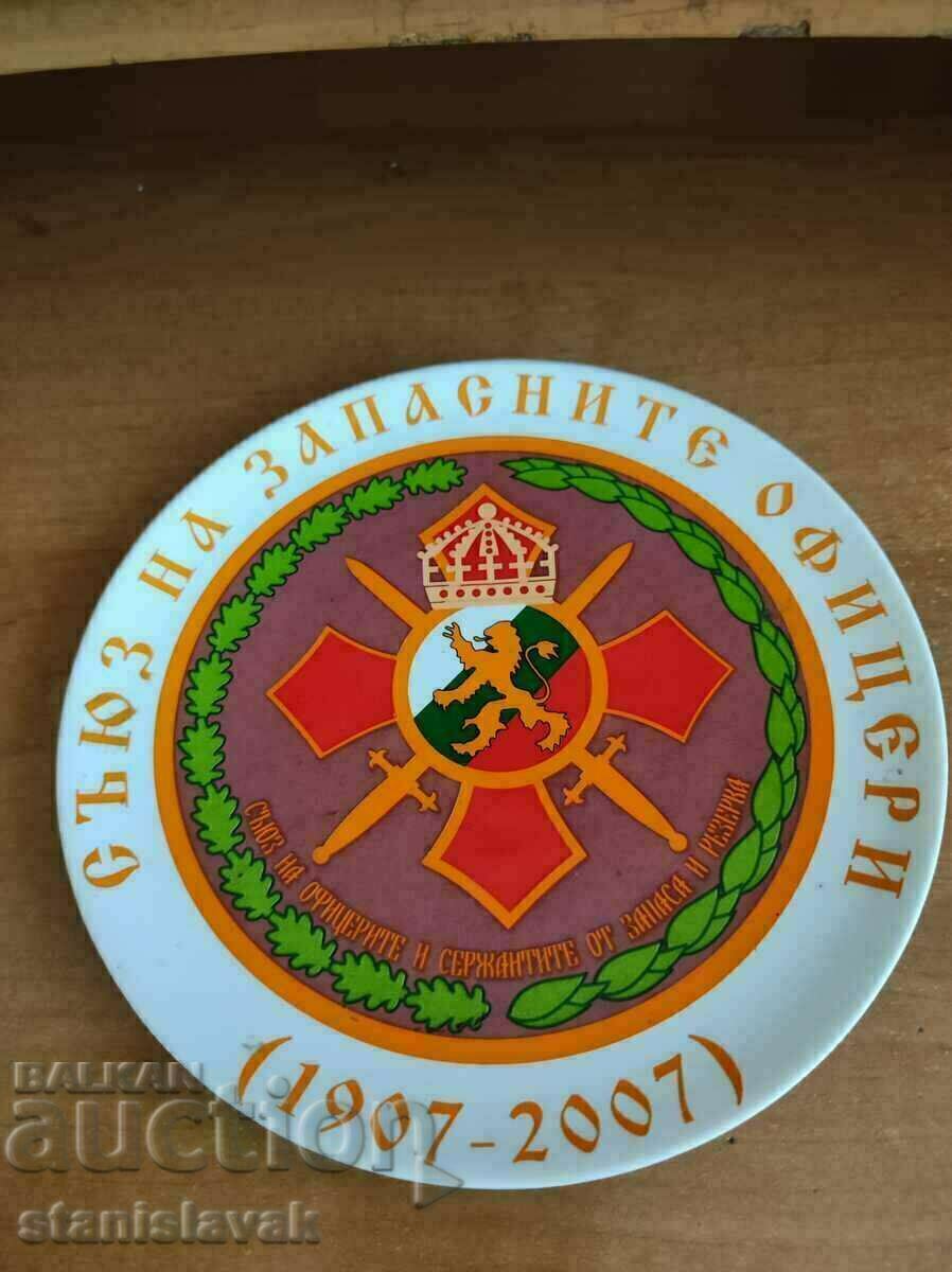 Porcelain plate 100 g union of reserve officers in Bulgaria