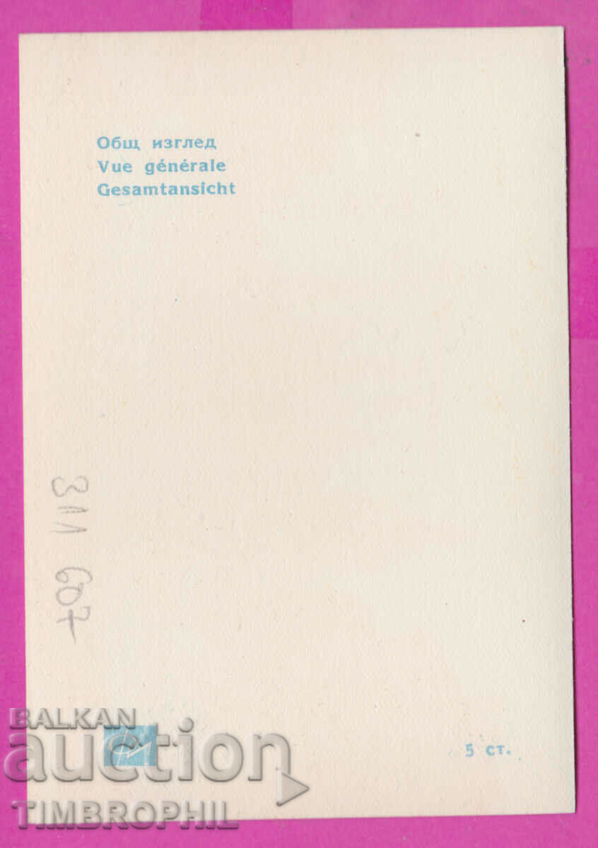 Delivery of 311607 / Gabrovo - General view PC Photo edition 10.4 x 7.2 cm Delivery of 311607 / Gabrovo - General view PC Photo edition 10.4 x 7.2 cm