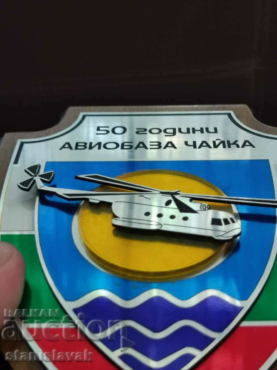 Chaika air base plaque - unique design with price 180.00 BGN | € 92.03 Chaika air base plaque - unique design with price 180.00 BGN | € 92.03
