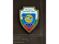 Placa bazei aeriene Chaika - design unic